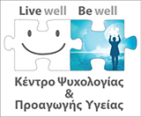 "Live Well, Be Well" - Κέντρο Ψυχολογίας λογότυπο